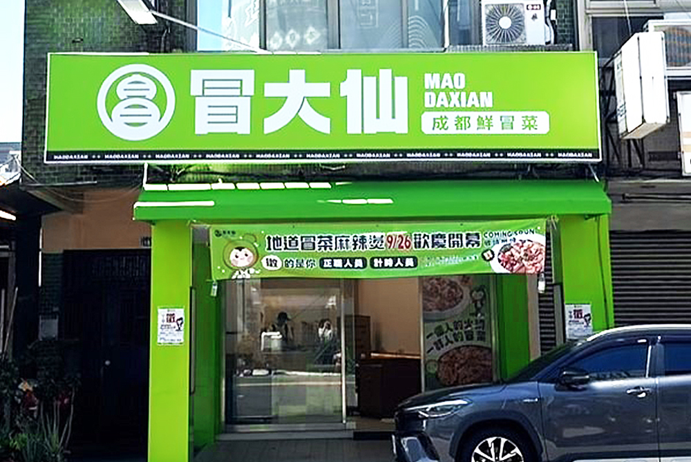 門市據點 3 這張圖片的 alt 屬性值為空,它的檔案名稱為 -1-3.jpg