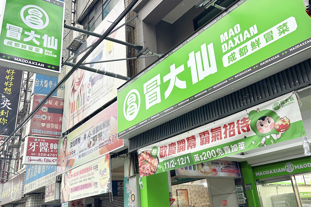 門市據點 4 桃園中正店 1 1