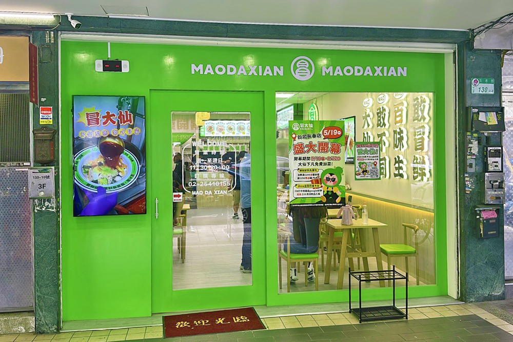 門市據點 7 台北長春店 1
