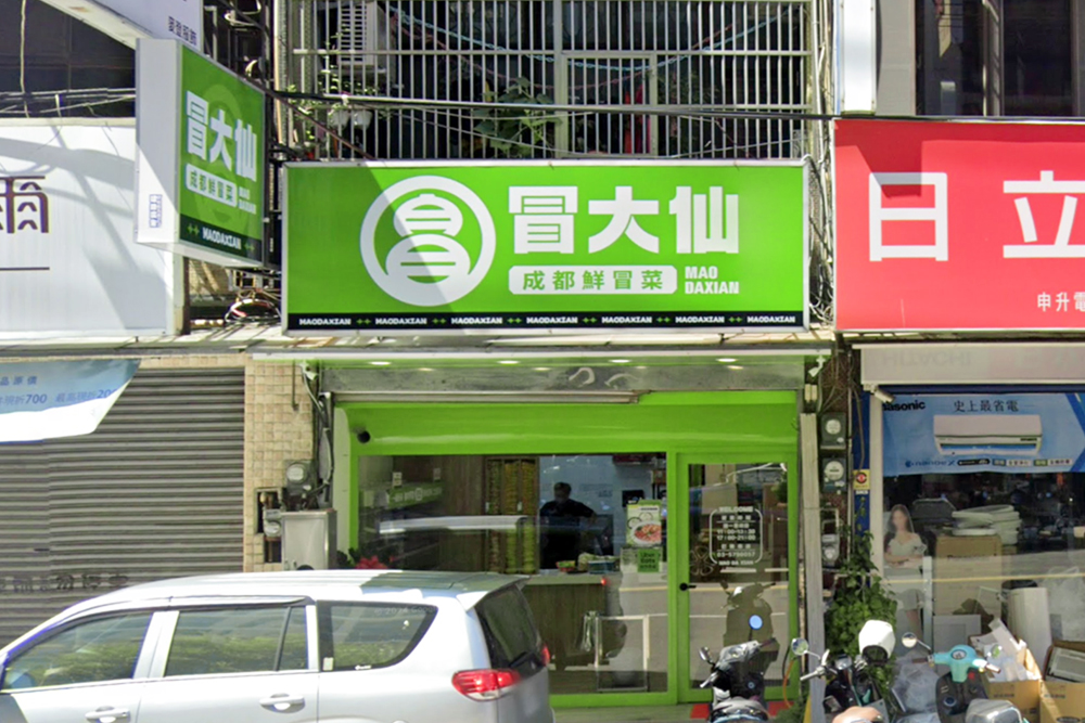 門市據點 2 新竹園區店 1 4