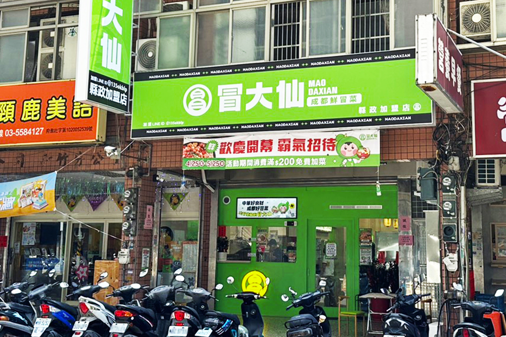 門市據點 6 竹北縣政店 2 1