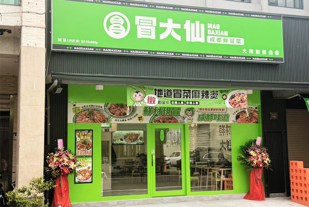 員林大同店